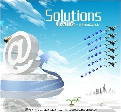 畫冊 海報 封面圖片,電子商務 畫冊封面 畫冊內頁-