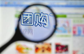 寒流襲來,武漢一成團購網(wǎng)變成 僵尸團