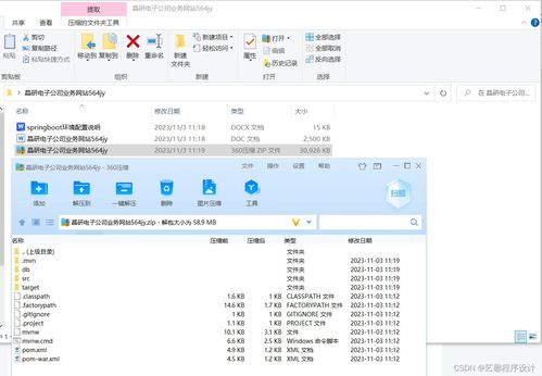 springboot java php node python晶研電子公司業務網站