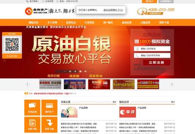 iOrangeInvestment橙色金融投資企業(yè)模板