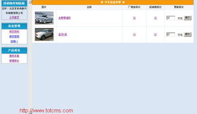 淘特cms 汽車網站解決方案