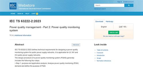 國網河南省電力公司牽頭制定的首項iec國際標準正式發布