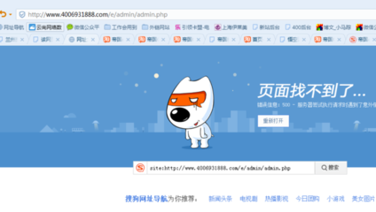 求助,帝國cms后臺地址打不開,提示500 - 服務器嘗試執行請求時遇到了意外情況,怎么解決